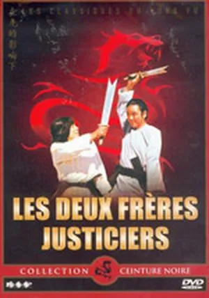 Les Deux frères justiciers