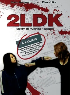 2LDK