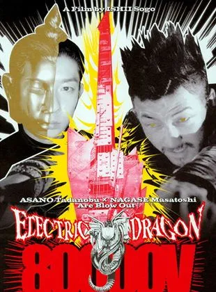 Electric Dragon 80.000 V