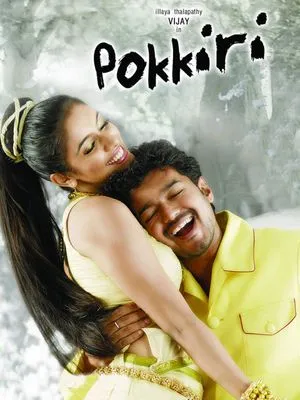 Pokkiri