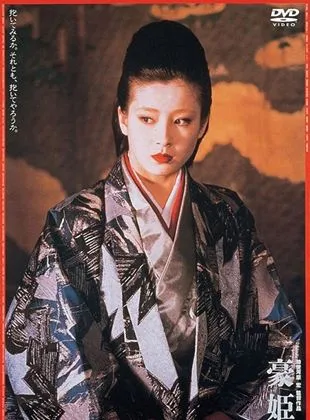 Gô-hime