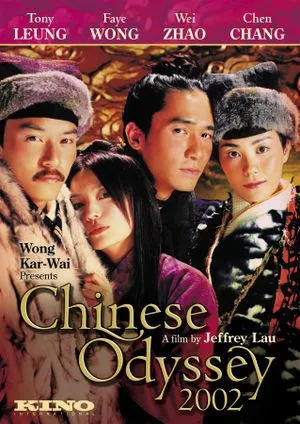 Chinese Odyssey 2002