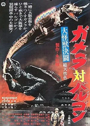 Gamera contre Barugon