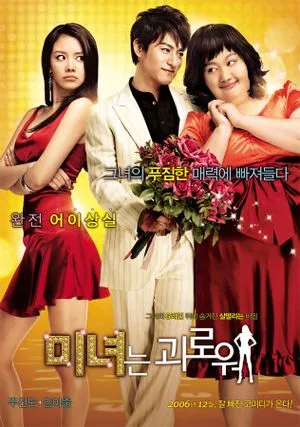 200 pounds beauty