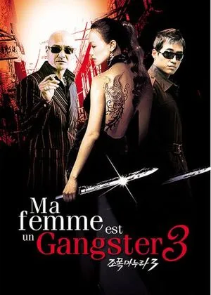 Ma Femme est un Gangster 3