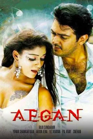 Aegan