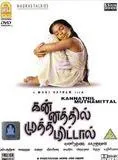 Kannathil Muthamittal