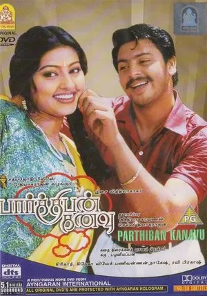 Parthiban Kanavu