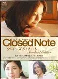 Closed Diary