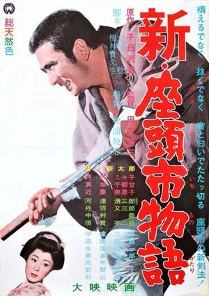 La légende de Zatoichi : Un nouveau voyage