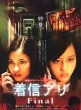 One Missed Call Final