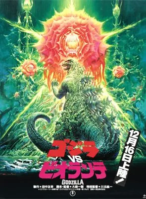 Godzilla contre Biollante