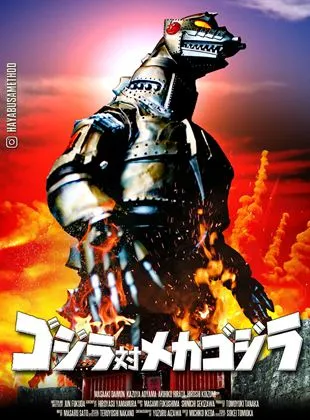 Godzilla X Mechagodzilla