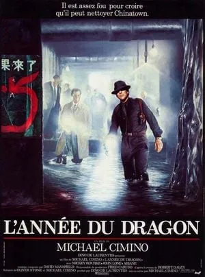 L'Année du dragon