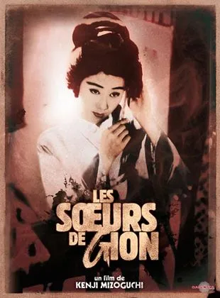 Les Soeurs de Gion