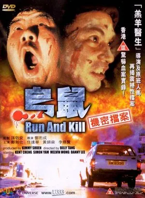 Run and kill