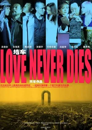 Love Never Dies