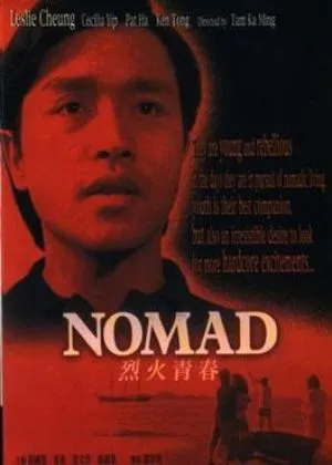 Nomad