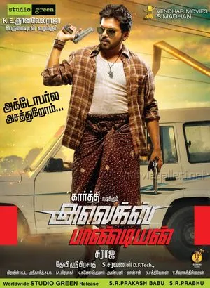 Alex Pandian