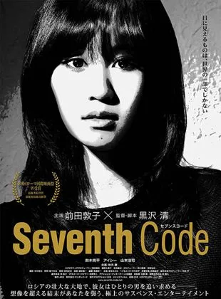 Seventh code