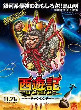 Journey to the West: Conquering the Demons