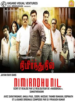 Nimirndhu Nil