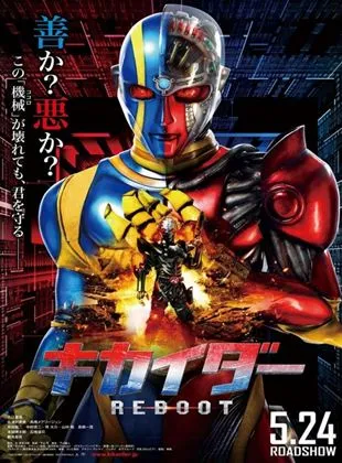 Kikaider