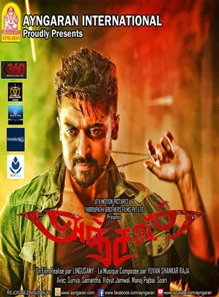 Anjaan