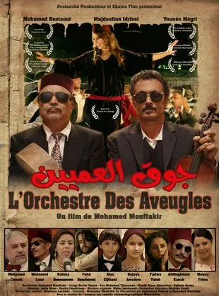 L'Orchestre des aveugles