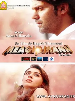 Meaghamann