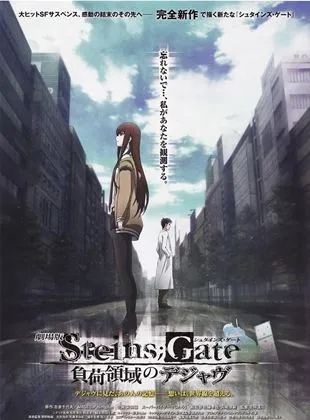 Steins;Gate: Fuka Ryōiki no Deja vu