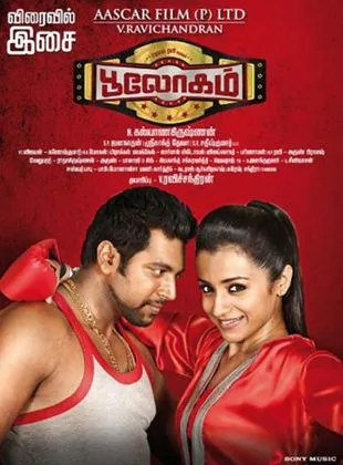 Bhooloham