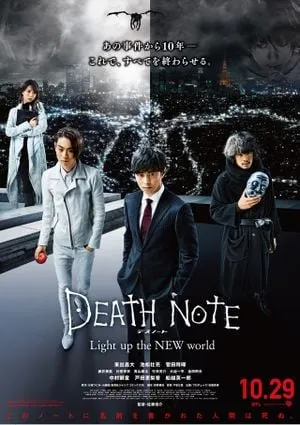 Death Note: Light Up The NEW World