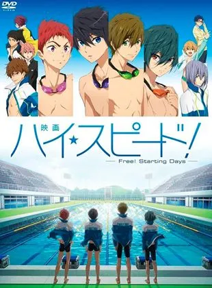 High Speed : Free! Starting Days