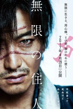 Blade of the Immortal