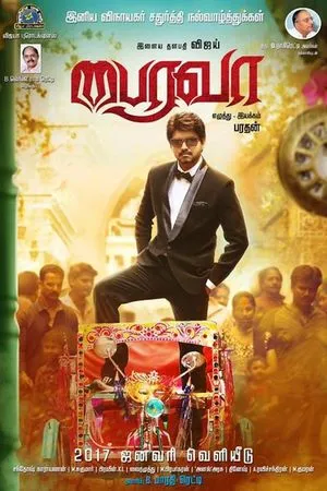 Bairavaa