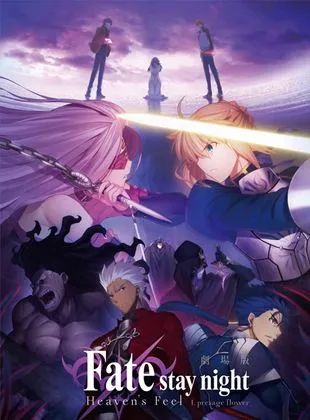 Fate/stay night: Heaven's Feel I. presage flower