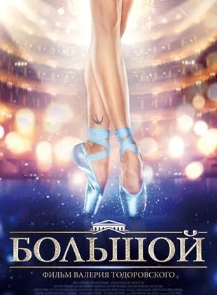 Bolshoi