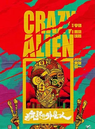 Crazy Alien