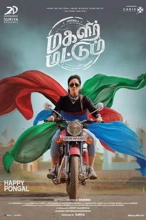 Magalir Mattum