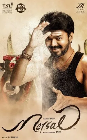 Mersal