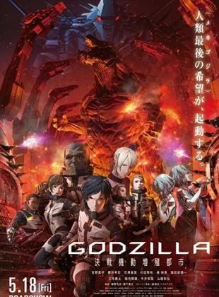 Godzilla : The City Mechanized for Final Battle