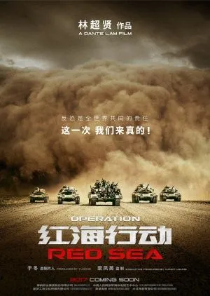 Operation Red Sea