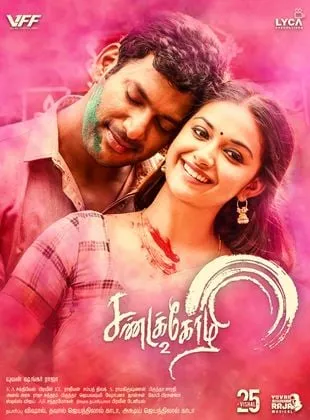 Sandakozhi 2