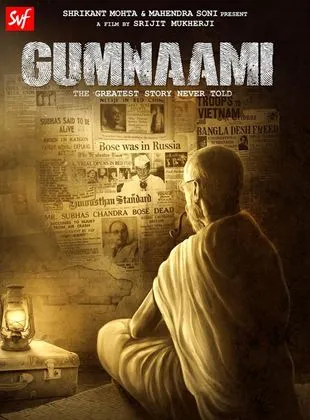 Gumnaami