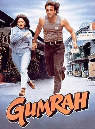 Gumrah