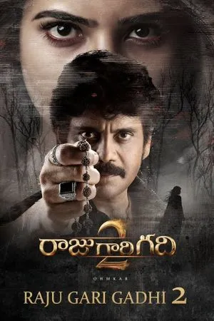 Raju Gari Gadhi 2