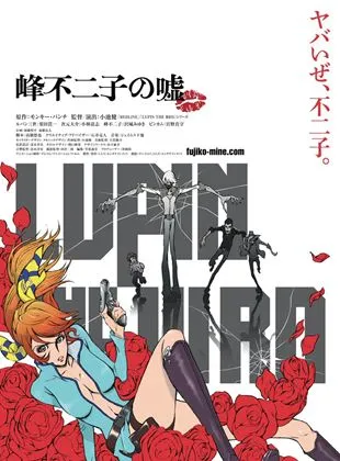 Lupin the IIIrd: Mine Fujiko no Uso