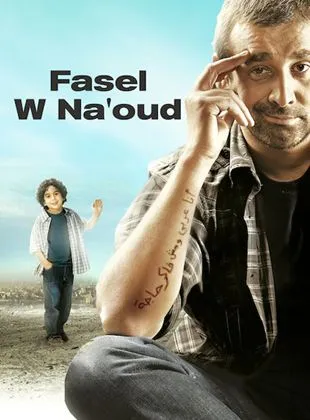 Fasel wa Na'ood