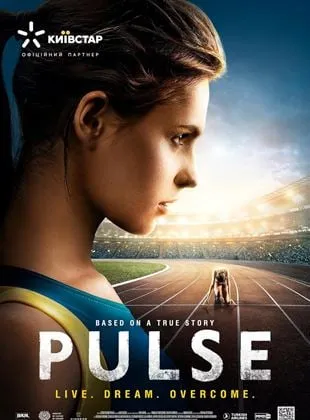 Pulse